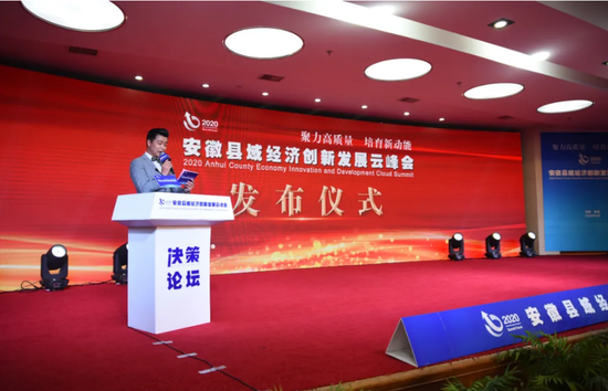 安徽2020县域经济排名_县域经济排名!2020中国县域3个百强榜单重磅出炉!附