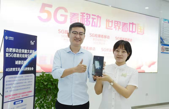 2019年8月，安徽省首位5G手机用户诞生