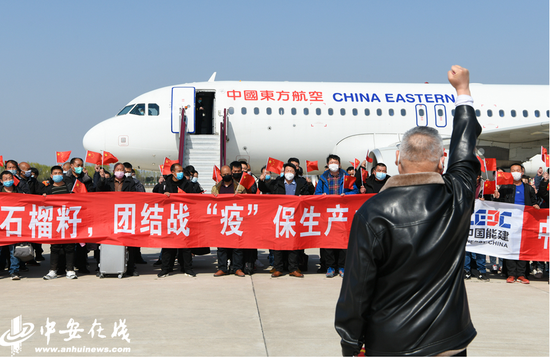 航班搭载了来自中国能源建设集团安徽电力建设第二工程有限公司148名工作人员