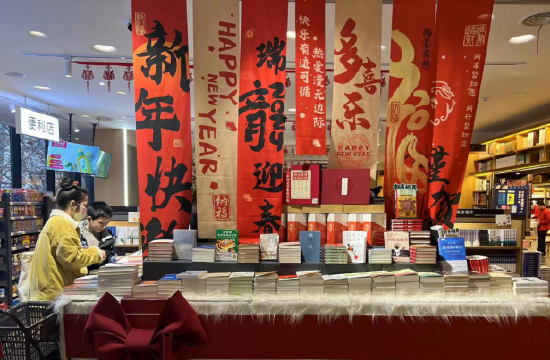 读者在安徽图书城店的年俗年货展区选购物品