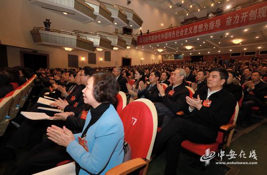 1月18日上午，安徽省政协十二届二次会议圆满完成各项议程，在安徽大剧院胜利闭幕。