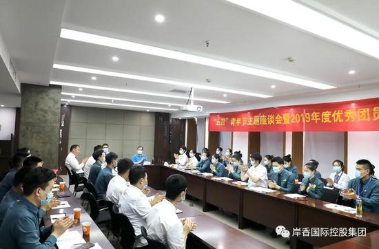 “五四”青年节主题座谈会暨2019年度优秀团员表彰大会现场