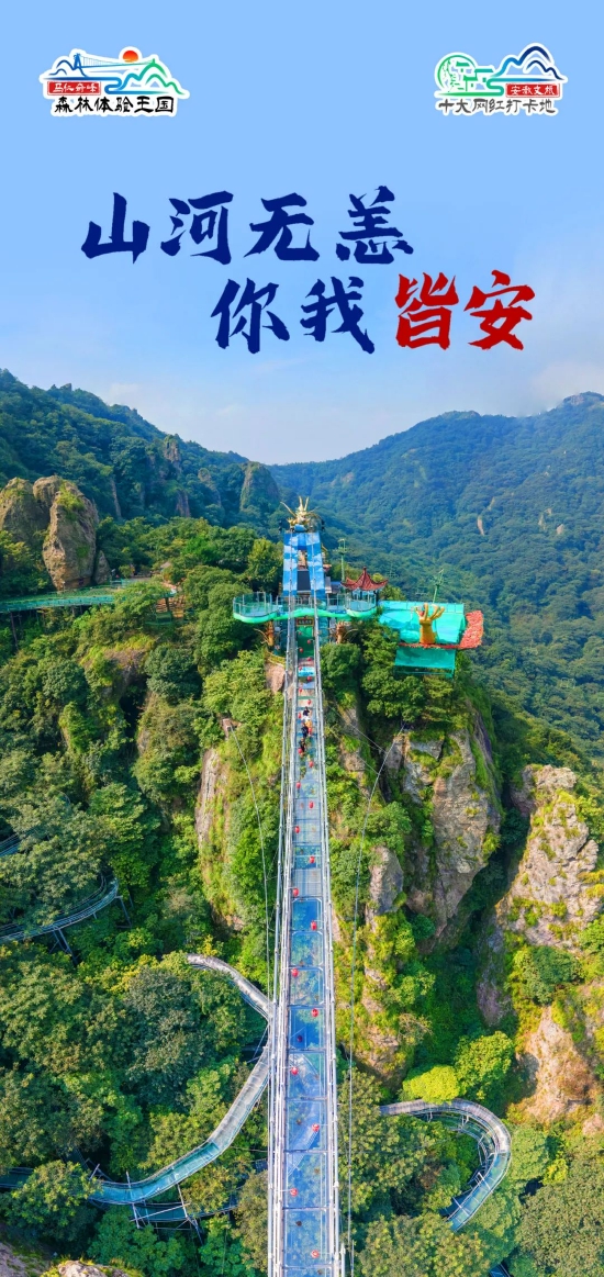 马仁奇峰