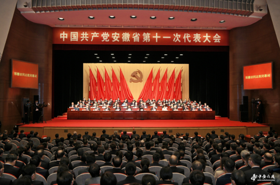中国共产党安徽省第十一次代表大会胜利闭幕。（记者 刘炜鑫 刘玉才 摄）