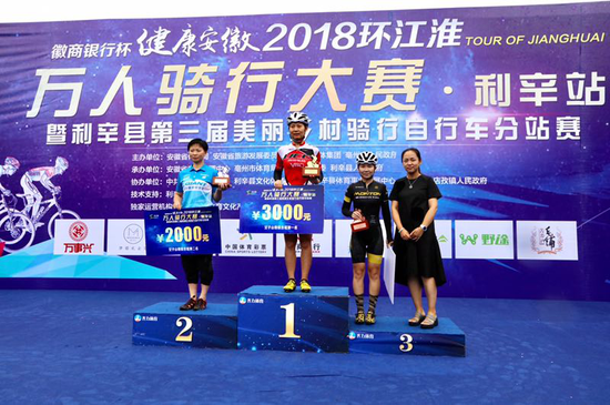 图为女子山地综合组颁奖