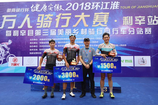 图为男子山地精英组颁奖