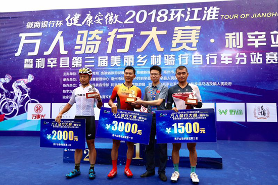 图为男子山地卓越组颁奖