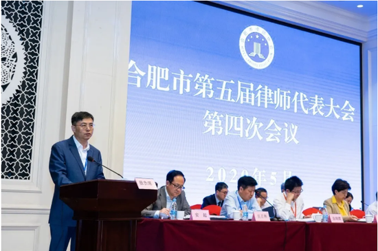 市律协副会长王宁作《合肥市律师协会2019年度财务收支情况报告》