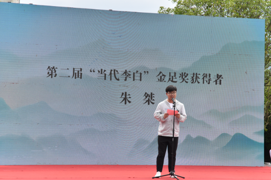“当代李白”代表朱桀发言