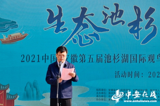 中共来安县委副书记、县政府县长舒宏俊致欢迎辞