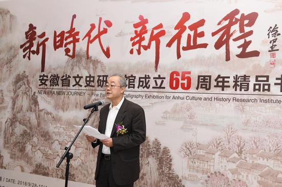 安徽省文史研究馆成立65周年精品书画展在合肥开幕