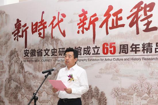 安徽省文史研究馆成立65周年精品书画展在合肥开幕