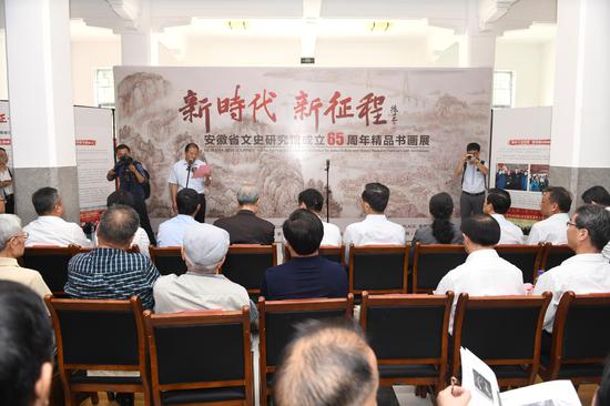 安徽省文史研究馆成立65周年精品书画展在合肥开幕