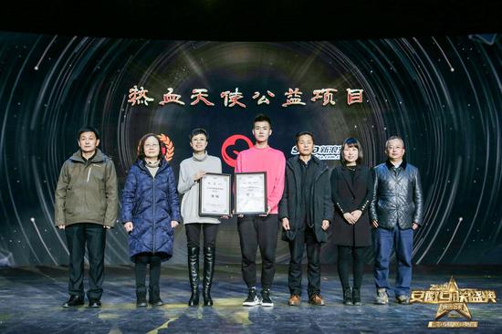 热血暖人间 2019热血天使公益活动正式启动