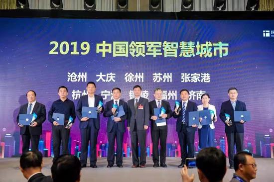 重磅 铜陵荣获“2019中国领军智慧城市”称号