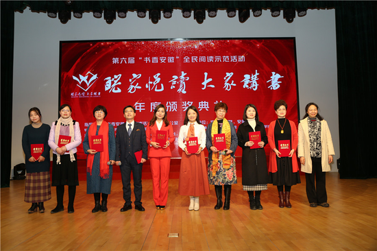 安徽省文联党组成员、副主席、书记处书记王艳为“成人组奋进奖”获得者颁奖