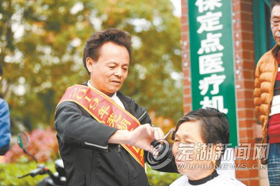 免费为老人理发