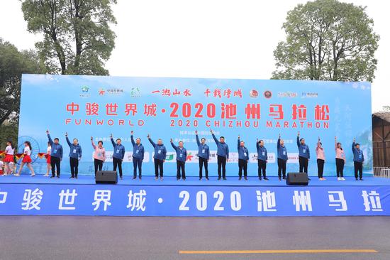 2020池州市高一期末_2020池州马拉松线下赛11月1日开跑(2)