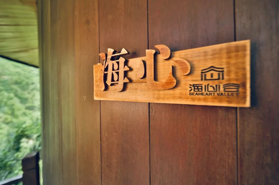 天柱山陌上海心谷民宿
