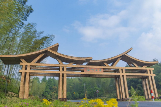 广德市笄山竹海景区 (图源:广德市文化和旅游局)