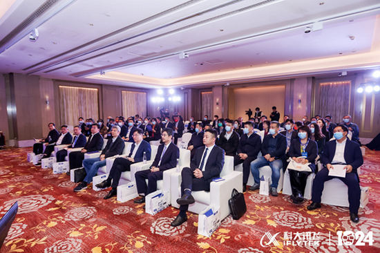 (图为:讯飞医疗人工智能生态峰会现场)