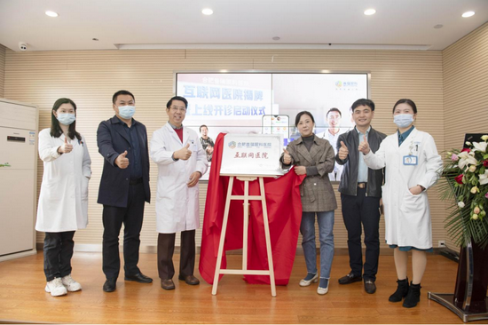 图:普瑞眼科互联网医院上线揭牌