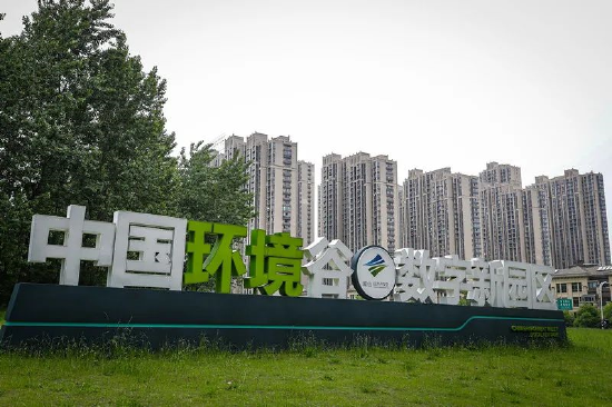 中国环境谷数字新园区