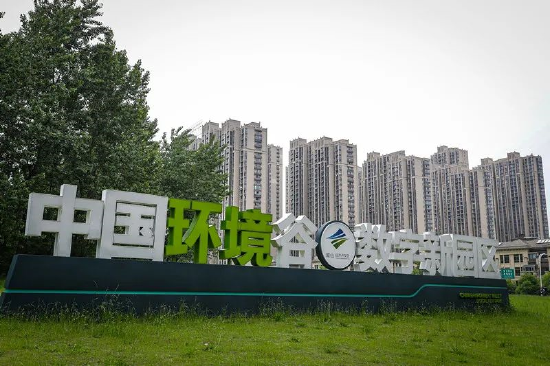 “中国环境谷”的绿色“蝶变”