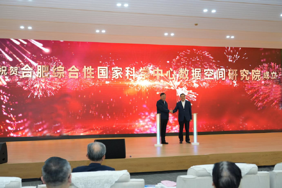 省委常委、常务副省长费高云和中国工程院副院长吴曼青为数据空间研究院揭牌&nbsp;