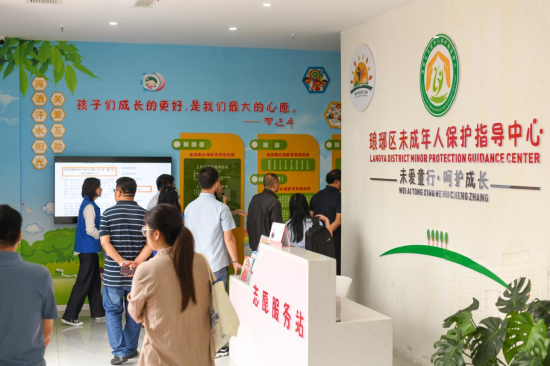 与会人员参观琅琊区未成年人保护指导中心