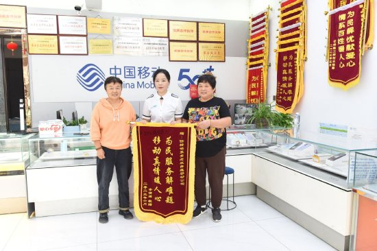 (志愿者受到锦旗表扬)