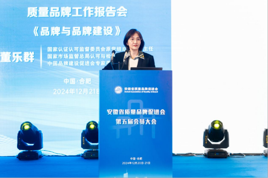 董乐群做《品牌与品牌建设》主旨演讲