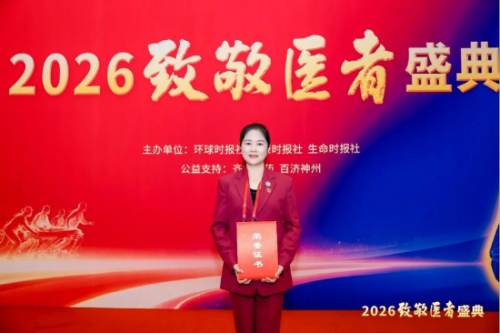唐隽荣获“荣耀医者·科普人文”奖