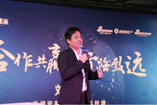 华润安徽商业地产总经理——刘跃主题演讲