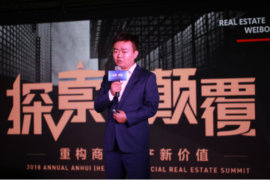 新浪安徽总经理——胡静主题演讲