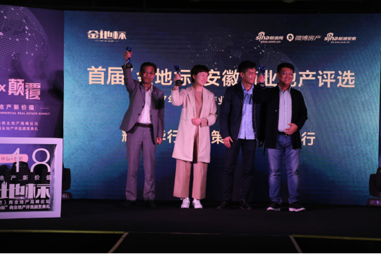 获奖机构领奖代表与颁奖嘉宾合影留念