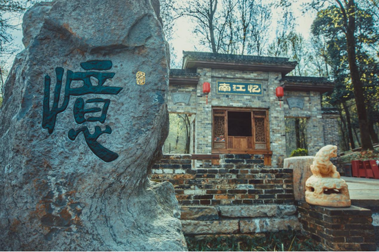 义安区永泉旅游度假区 忆江南 (图源:铜陵永泉旅游度假区)