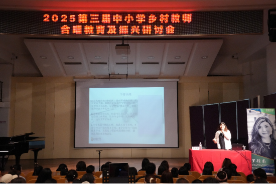 上海音乐学院附中罗雅南老师为讲授《多声部读谱的立体思维》课程