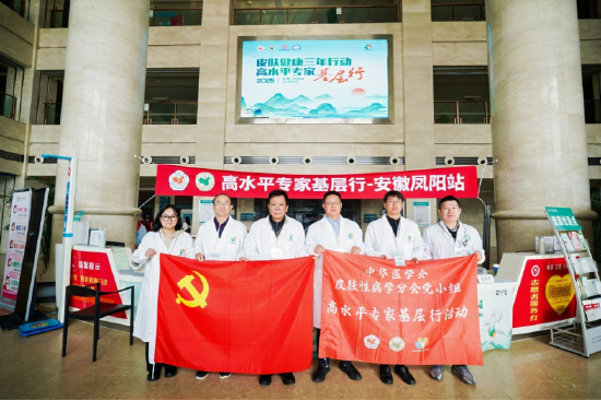 江淮古韵 医者同行—高水平专家基层行走进安徽凤阳