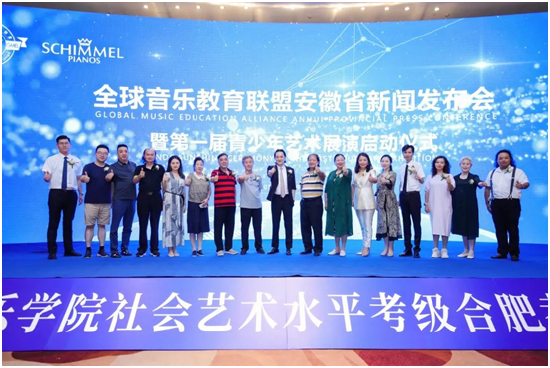 第一届青少年艺术展演在安徽省正式启动,现场嘉宾领导共同见证。