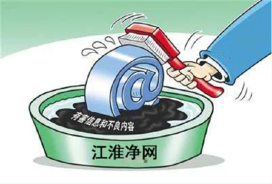 安徽12月份依法处置一批违法违规网站和账号