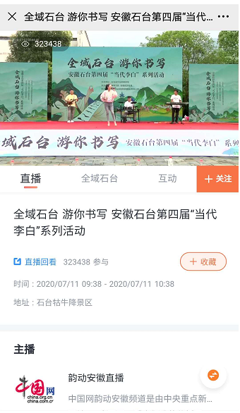 启动仪式直播