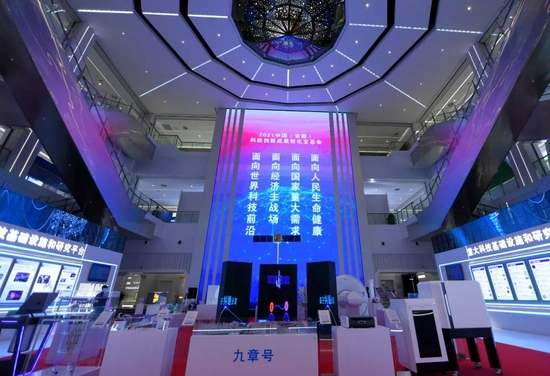 2021年4月26日，首届中国（安徽）科交会在合肥盛大开启。