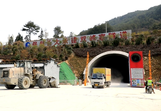 双峰寨隧道施工现场