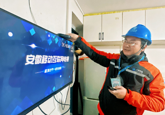 （安徽移动爱家工程师在客户家中调测互联网电视）