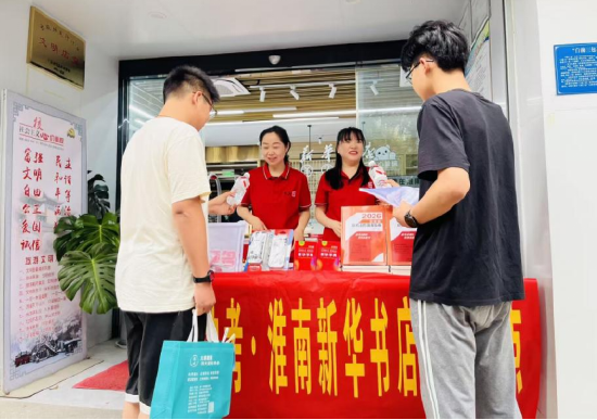 淮南凤台新华书店助考点为考生提供服务
