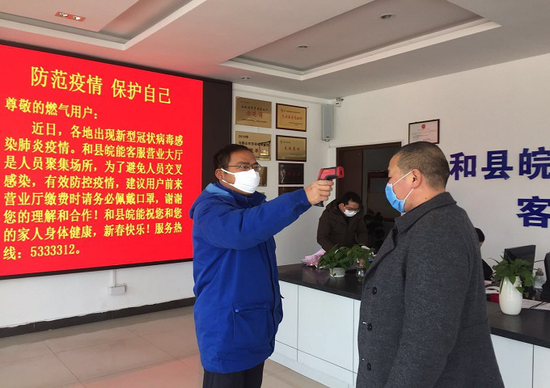 (和县皖能公司为客户检测体温)