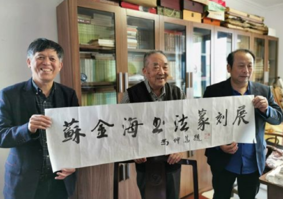 2020年10月，冯仲华先生为苏金海书法篆刻展题写展标