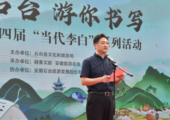 石台县委常委、副县长顾建华致辞
