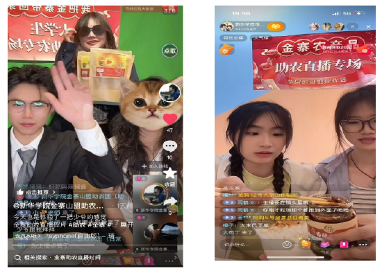 (学生直播助农画面)